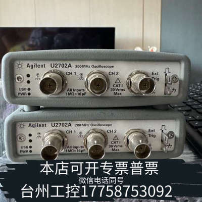 台州设备U2702A模块化示波器USB，200M