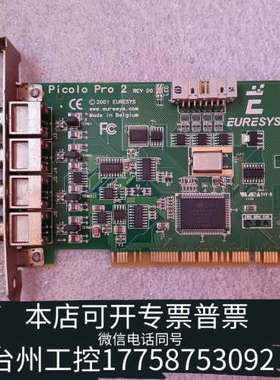 台州设备URESYS PICOLO PRO 2 REV DO 图像采