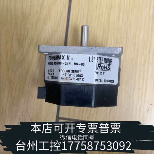 台州设备powermax ii，p2hnrxb-lnn-ns-00，