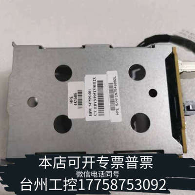 美伦机械HP DL380G9 2.5寸扩展笼724864-B21 7