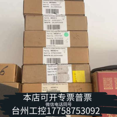 台州设备IMDSO14 IMDSM04 IMDSI14 带