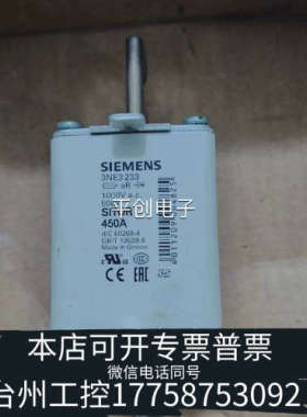 台州设备快速熔断器3NE3231/3NE3232-0B/3NE