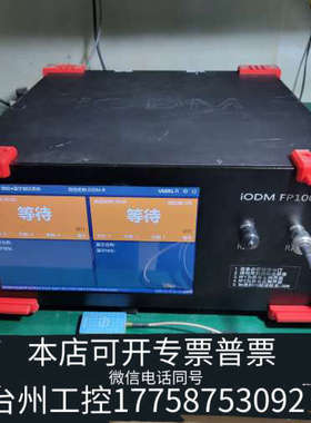 台州设备小牛iODM FP100蓝牙仪，能开机，懂使用就这样便