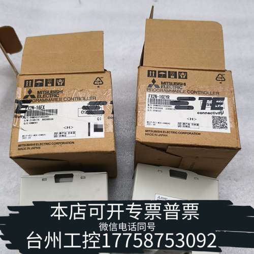台州设备 FX2N16EX