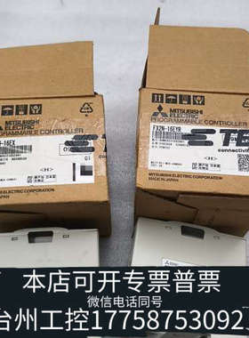台州设备 FX2N16EX