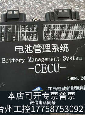 美伦机械江西恒动电池管理系统 HDNE-24-CECU电池管理