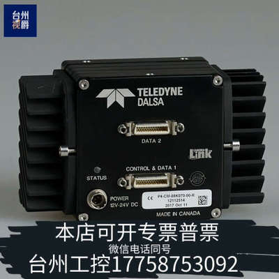 台州设备DALSAP4-CM-08K070-00-R 单色 8K 线