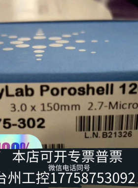 美伦机械683975-302超高效液相色谱柱 Infinity