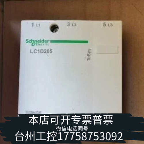 美伦机械交流接触器LC1D205M7C，电压220V
