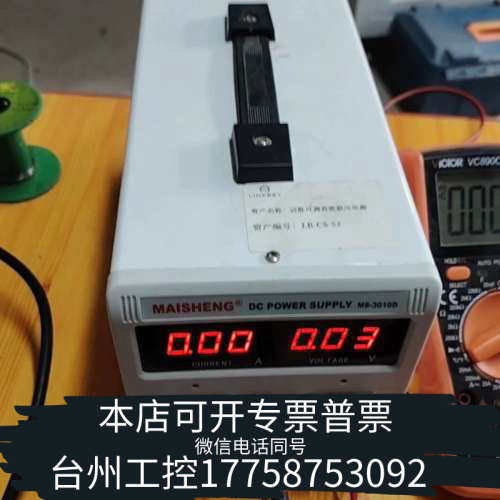 台州设备迈胜MS-3010D  30V10A可调直流稳压电源，开关电