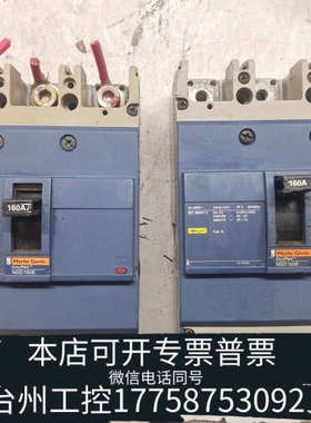 台州设备塑壳断路器3P空气开关 NSD160E 160A，