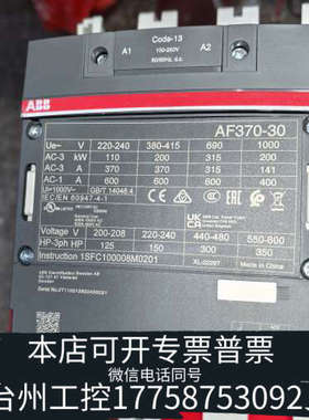 台州设备ABB软启动器内置旁路接触器，AF370-30，适用于PST