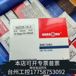 35mm 台州设备WARKOMA工业镜头 M2035