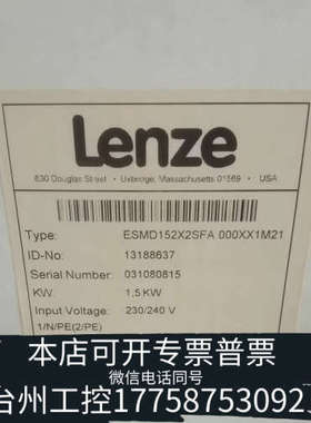 台州设备伦茨Lenze 变频器 ESMD152X2SFA  1.