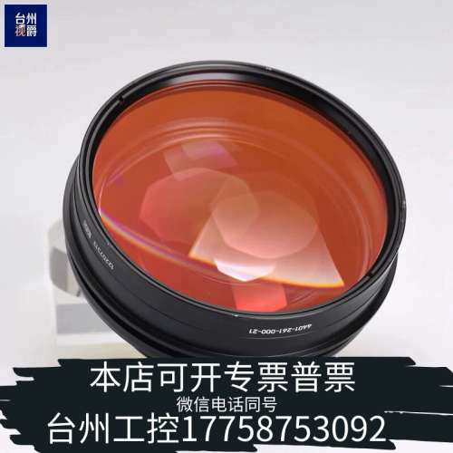 台州设备LINOS F-Theta-Ronar YAG光纤 1064