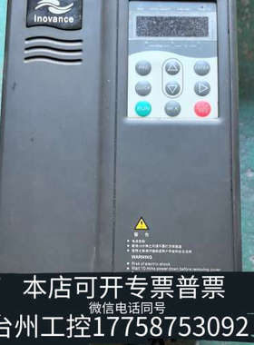 美伦机械汇川变频器MD300NT3.7B-17   3.7KW  3