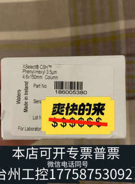 台州设备色谱柱，色谱柱，186005380。