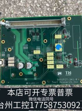 台州设备德律TR I5001FCT-341-8！