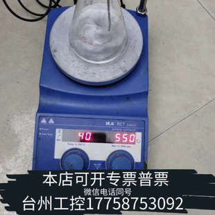 磁力搅拌器 basic 仪器开关坏 RCT 美伦机械IKA磁力搅拌器
