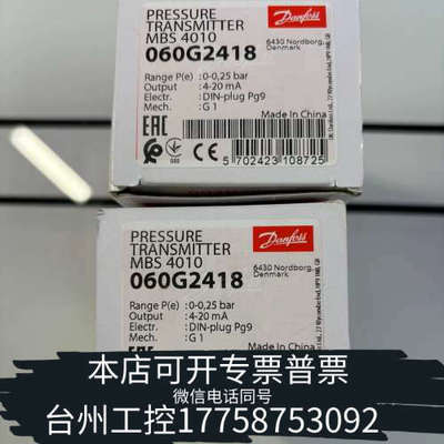 美伦机械丹佛斯压力传感器MBS 4010，型号060G2418，