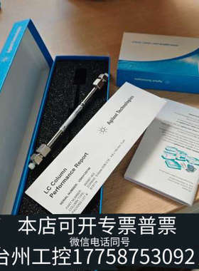 台州设备993967-902液相色谱柱，ZORBAX Ecli