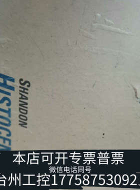 美伦机械Thermo. SHANDON HISTOCENTER3