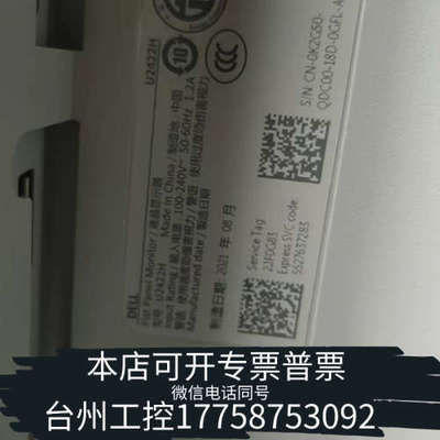 台州设备戴尔u2422h显示器 自提