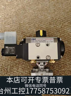 台州设备TAVT气动阀门一整套，