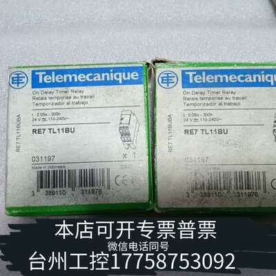 时间继电器 RE7TL11BU