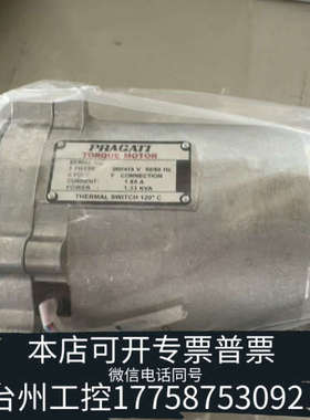 美伦机械DMG备件 库电机  PRAGATI TORQUE MOT