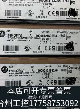 台州设备1769-OF4VI