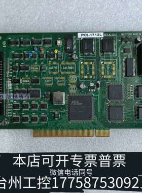 台州设备 PCI-1712L REV.A3 1MS/s 12位高