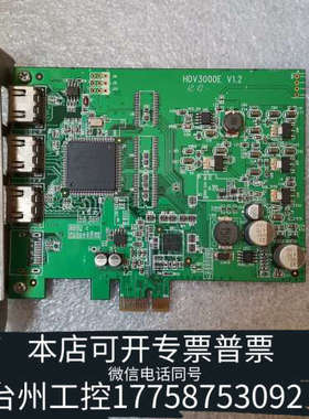 台州设备天敏HDMI采集卡，HDV3000E HDV3000E V1