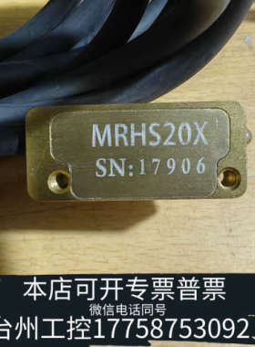 台州设备英诺MRHS20X磁栅尺读数头，品，线长5米，完