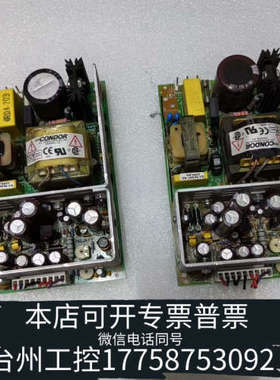 台州设备电源CONDOR  GPM55E GPM55EG 级