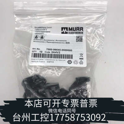 台州设备7000-99045-0000000 穆尔 卡扣 原