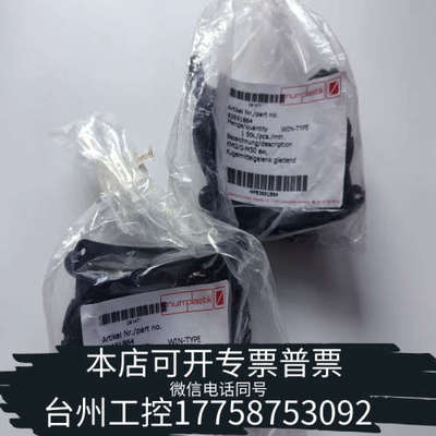 台州设备莫尔 murrplastik 管线配件防撞球83