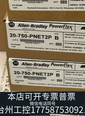 台州设备20-750-PNET2P