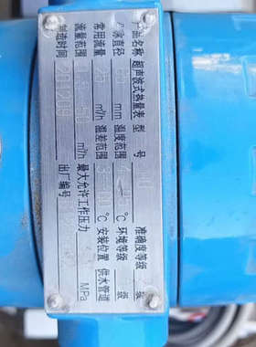 台州设备超声波式热能表HU 锈钢材质 DN503台