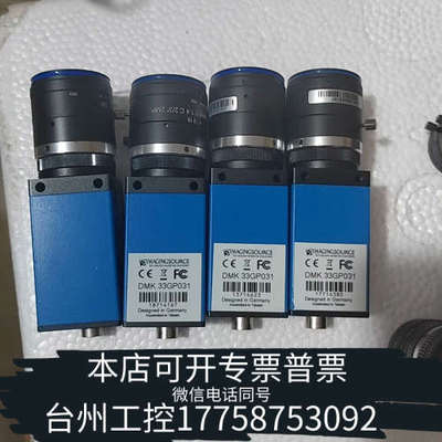 台州设备映美精DMK 33GP031工业相机，非常，一