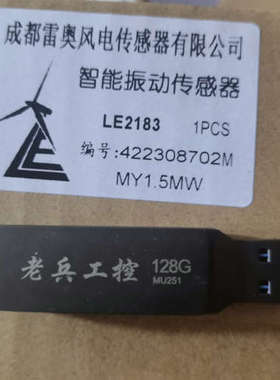 台州设备成都雷奥LE2183.LE2162.LE2132.，