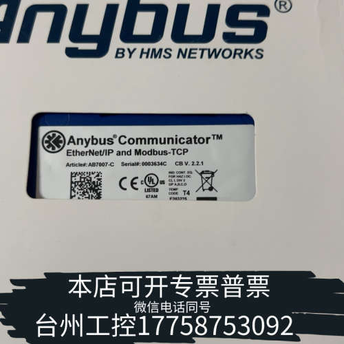 台州设备ANYBUS AB7007-C ANYBUS A