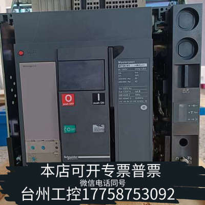 台州设备Masterpact MT06N1 3P抽屉式低压断路