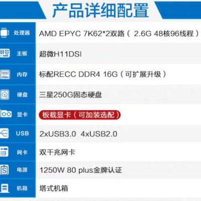 台州设备AMD 7K62 塔式GPU服务器主机双路EPYC 7K