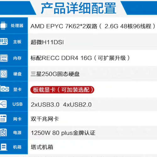 台州设备AMD 7K62 塔式GPU服务器主机双路EPYC 7K