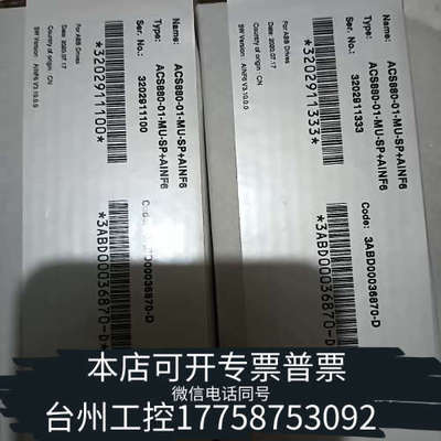 台州设备ACS880-01-MU-SP+AINF6 储存卡9