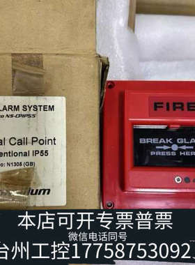 台州设备康士廉NS-CP手动报警按钮N1305GB手报防潮按钮防