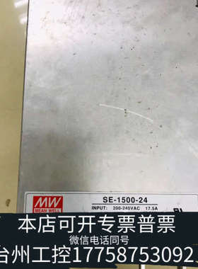 台州设备台湾明纬SE-1500-24开关电源 1500Ｗ1个