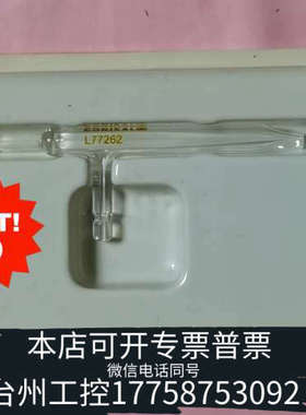 台州设备雾化器，CONIKAL同心雾化器，L77262