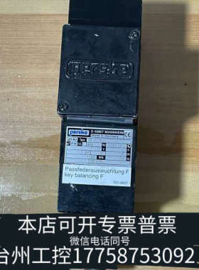 台州设备Perske高速主轴电机 VS31.09-2 ，